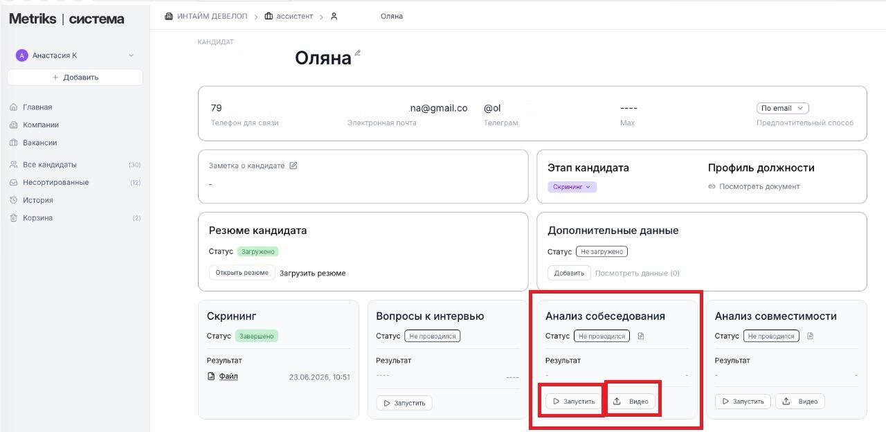 собес.jpg
